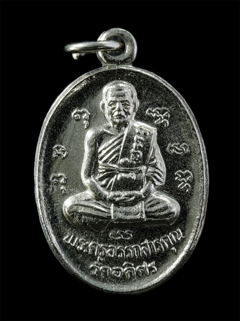 12De 24 (59)p.jpg - เหรียญหลวงพ่อสายหยุด อัตตะทันโต(พระครูอรรถสารคุณ) วัดอดิศร คลอง 11 ต.บุ้งทองหลาง อ.ลำลูกกา จ.ปทุมธานี ปี2534 เนื้อกะไหล่เงิน พระเก่าสวย มวลสารดี น่าเก [..] | https://kamulet.in.th